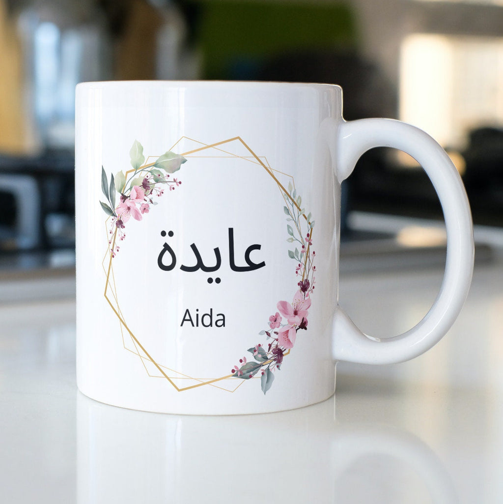 Personalisierte Tasse mit arabischem Wunschnamen, arabische Schrift, Blumen | Kaffeetasse Namenstasse | Geschenkidee | Individuell bedruckt