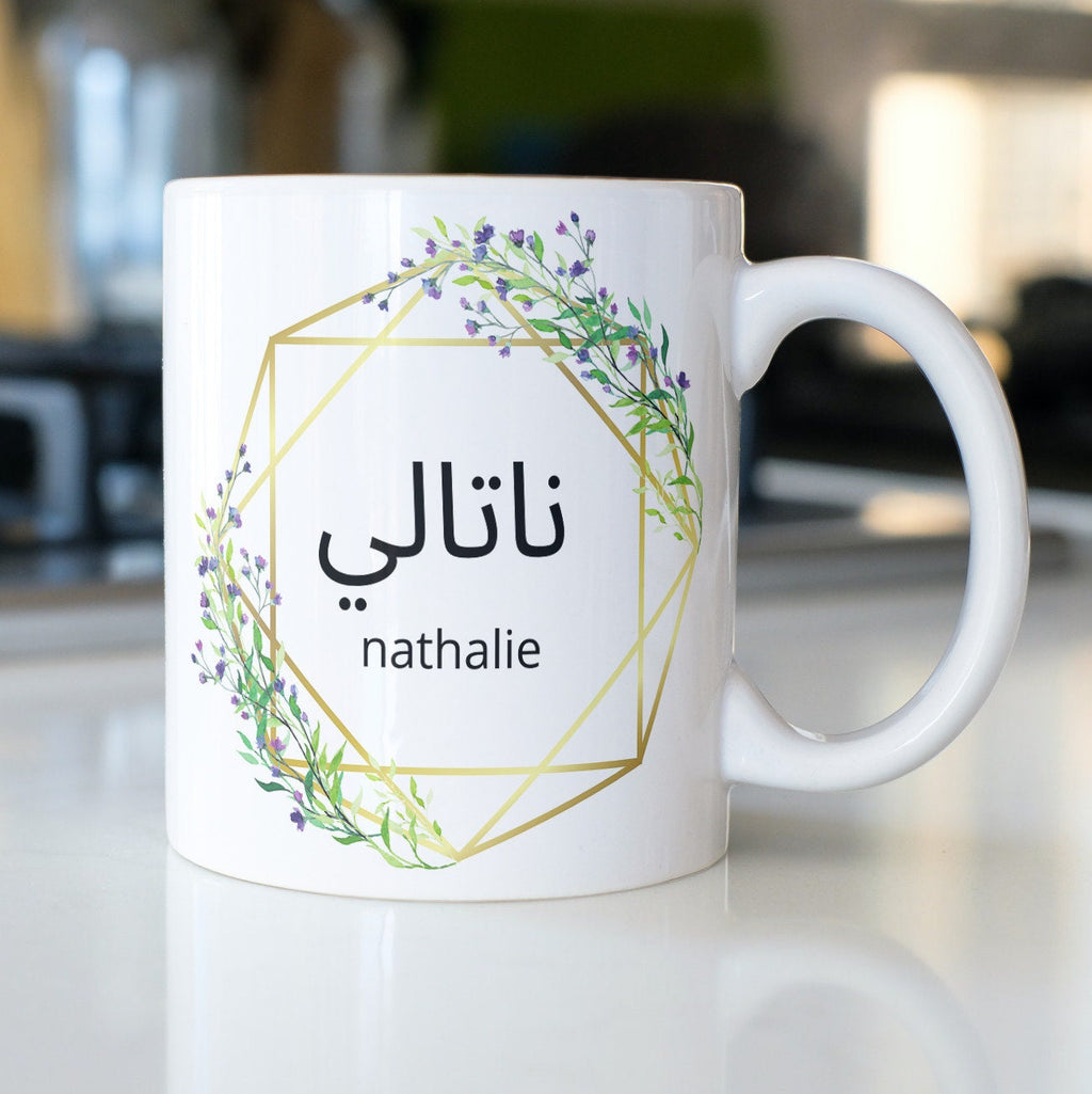 Personalisierte Tasse mit arabischem Wunschnamen, arabische Schrift, goldfarben |Kaffeetasse Namenstasse |Geschenkidee |Individuell bedruckt